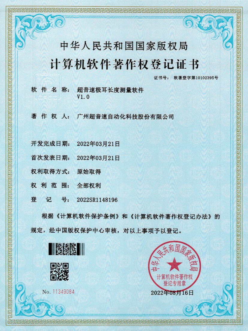 56-jiuyou.com极耳长度测量软件V1.0